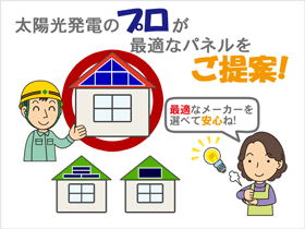 最適なメーカー