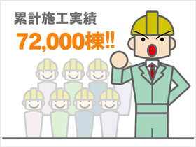 施工実績