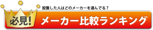 見積もりボタン