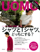 UOMO2014.05表紙