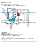 東京都が主催するエネルギーソリューションセミナーで当社代表取締役の中嶋が講演を行います