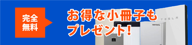 相場価格表もプレゼント！