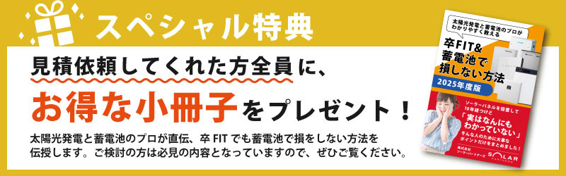 小冊子プレゼント