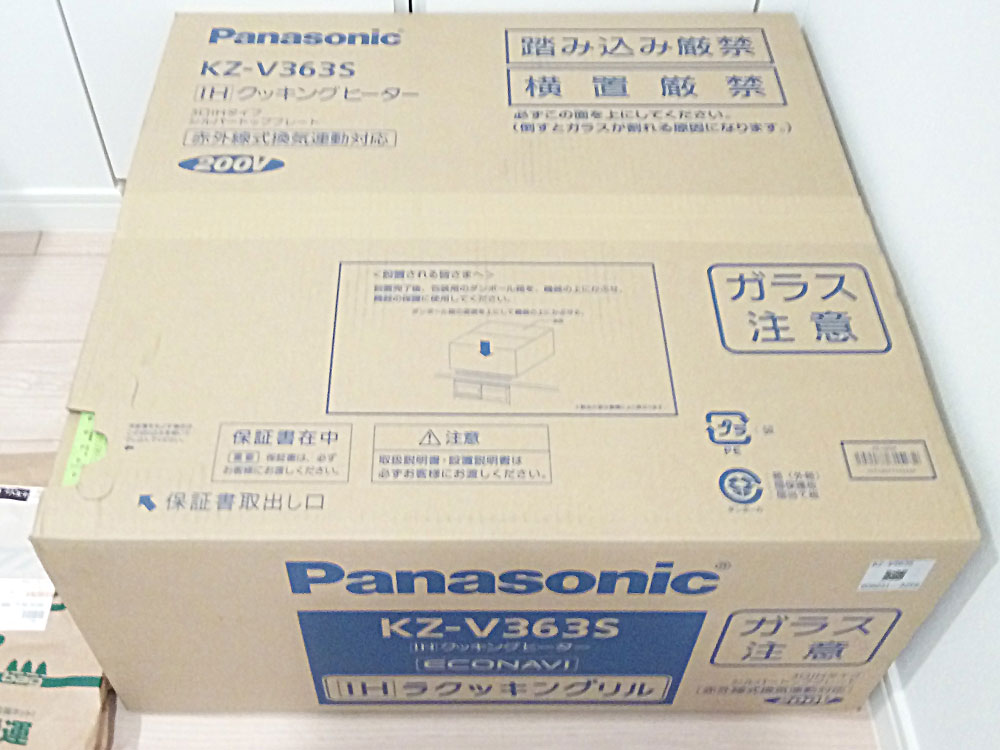 パナソニックのIHが届きました!