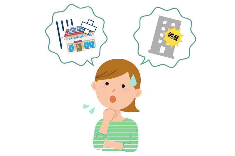 太陽光発電で後悔しないために、最も重要なポイントは工事業者選び