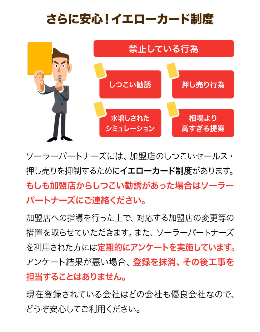 安全安心への取り組み