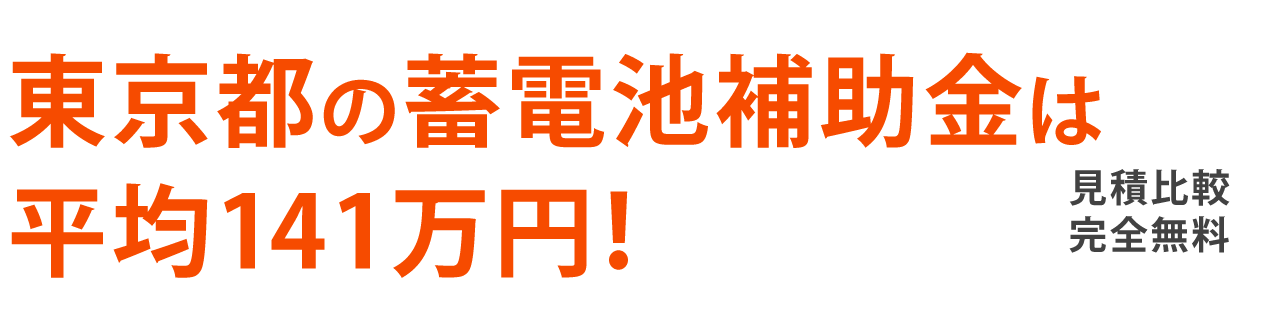 東京都で評判の施工業者が見つかる
