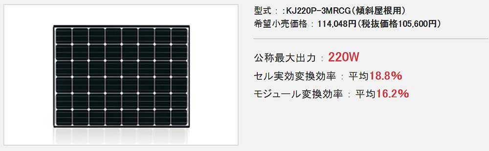 エコノルーツ(KJ220-3MRCG)