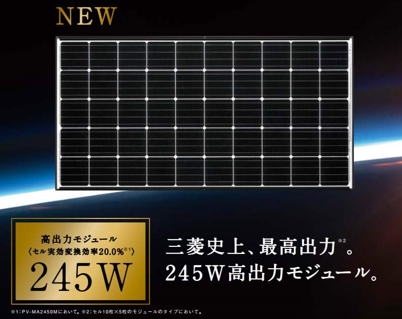 マルチルーフシリーズ(PV-MA2450M-1)