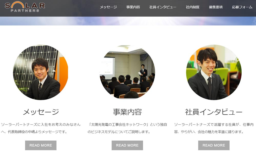 サイトの一部