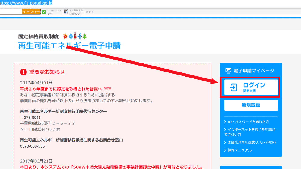 事業計画の認定01