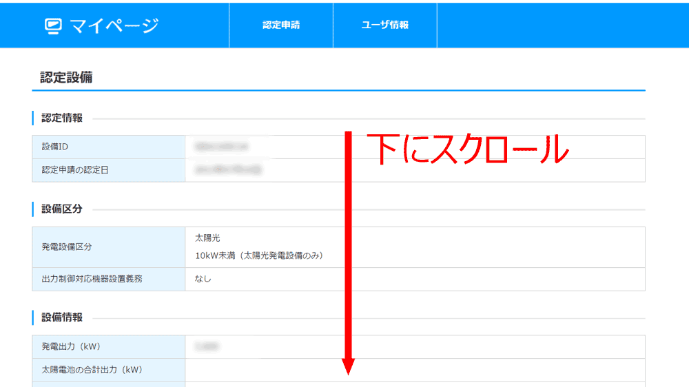 事業計画の認定04