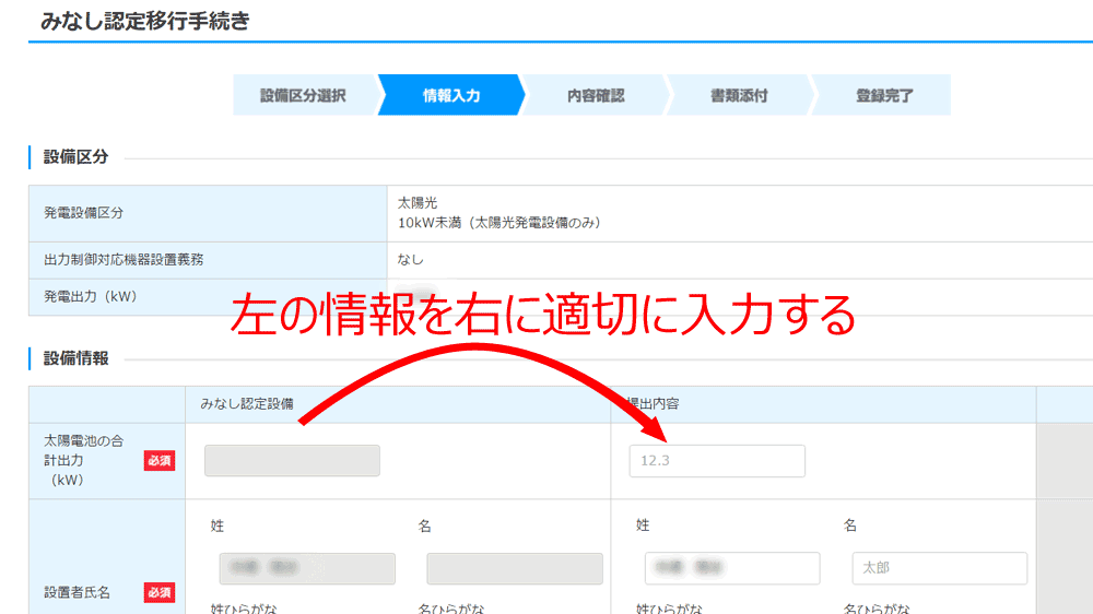 事業計画の認定06