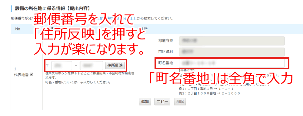 事業計画の認定08