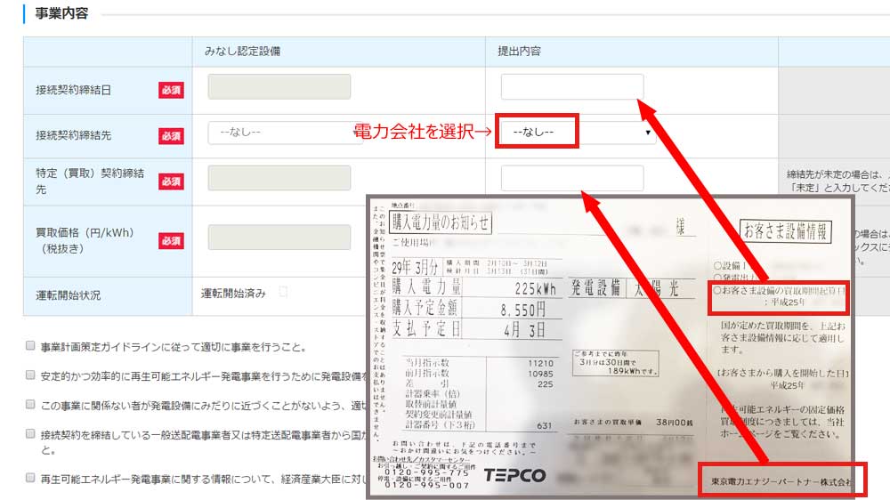 事業計画の認定09