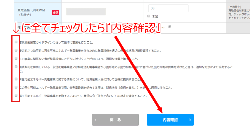 事業計画の認定11