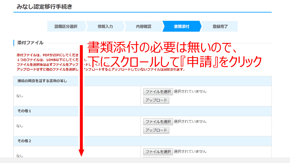 事業計画の認定12