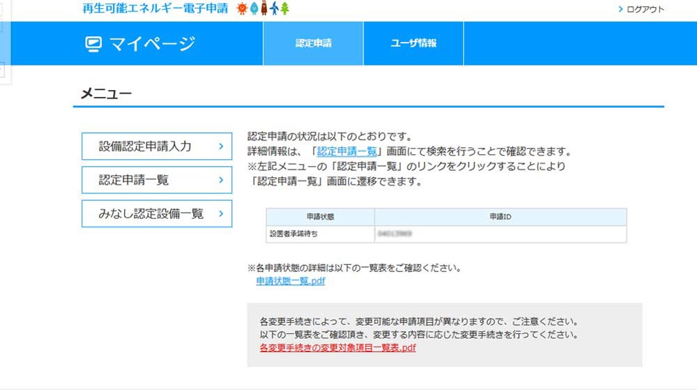 マイページ