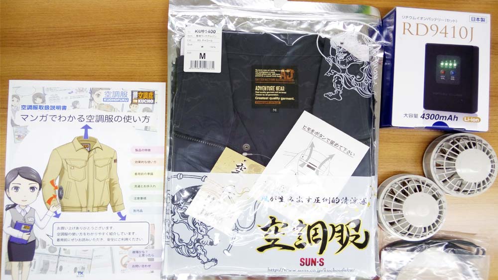 届いたもの