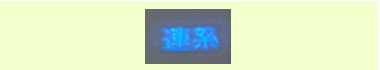 手順4
