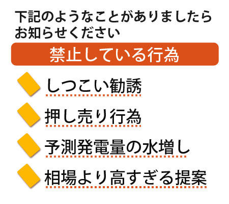 イエローカードで禁止している行為