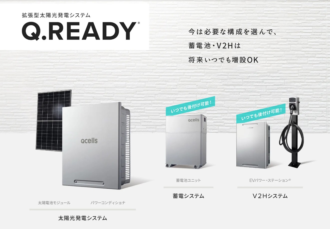 ハンファ蓄電池