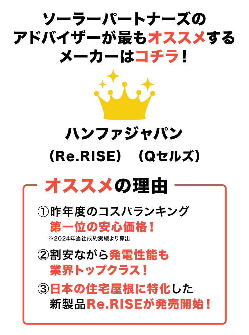 おすすめメーカーはこちら