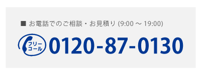 お問い合わせ先