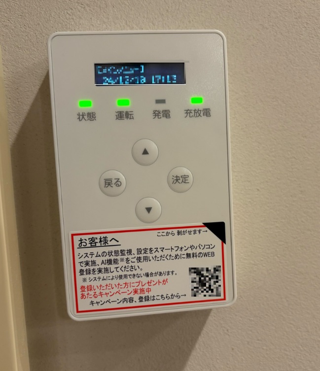 ゲートウェイ設置