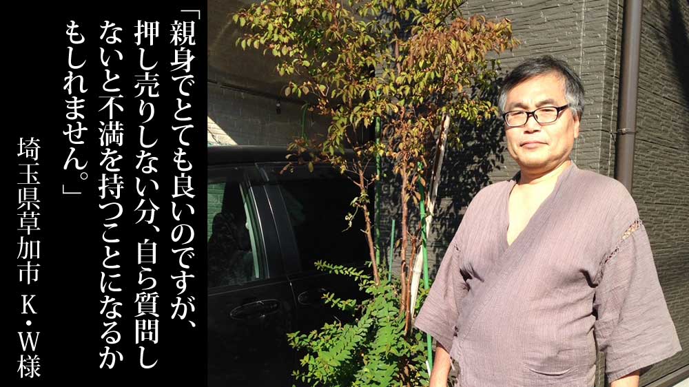 埼玉県草加市でパナソニックHIT244αの太陽光発電5.86kWを設置したK.W様からの口コミ・評判