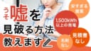 太陽光発電や蓄電池を訪問販売から買って大丈夫？ウソを見破る3つの方法