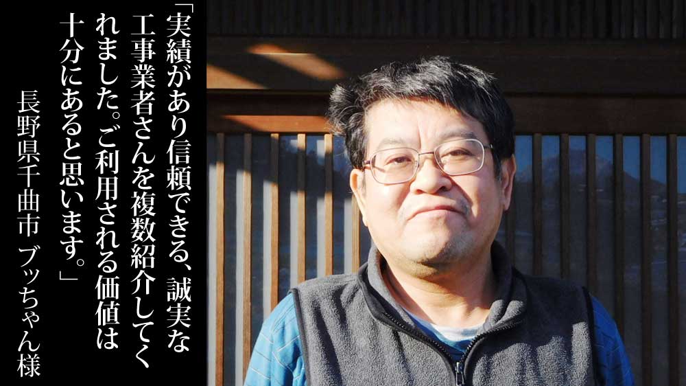 長野県千曲市八幡でパナソニックHIT240の太陽光発電4.56kWを設置したブッちゃん様からの口コミ・評判