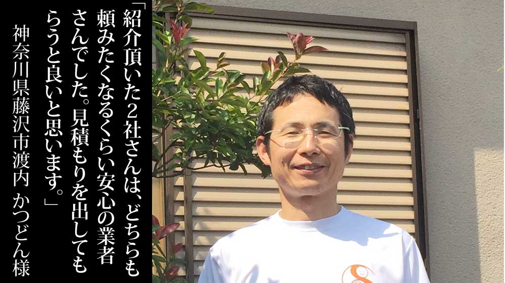 神奈川県藤沢市渡内でパナソニックHIT245の太陽光発電4.895kWを設置したかつどん様からの口コミ・評判