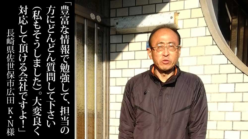 長崎県佐世保市広田でQセルズQ.PEAK-G4.1_300の太陽光発電6.3kWを設置したK.N様からの口コミ・評判