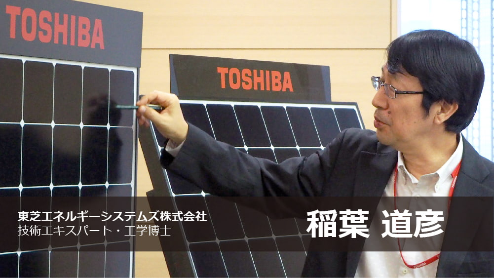 img-71952-maker_interview_toshiba_profile_inaba