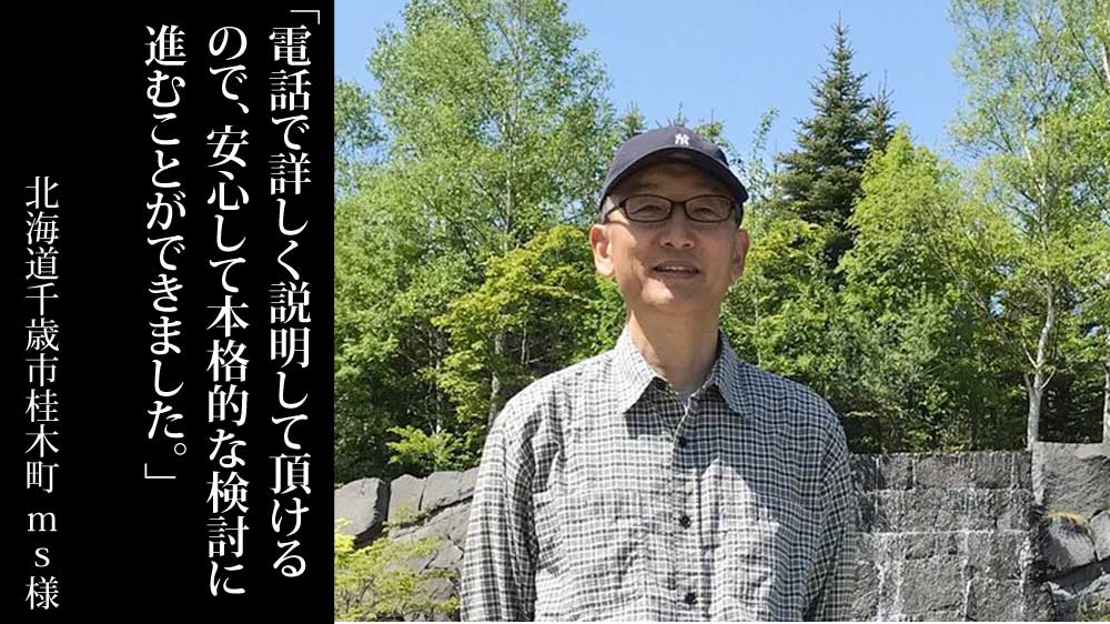 北海道千歳市桂木町で長州産業CS-304B61の太陽光発電5.5kWを設置したms様からの口コミ・評判