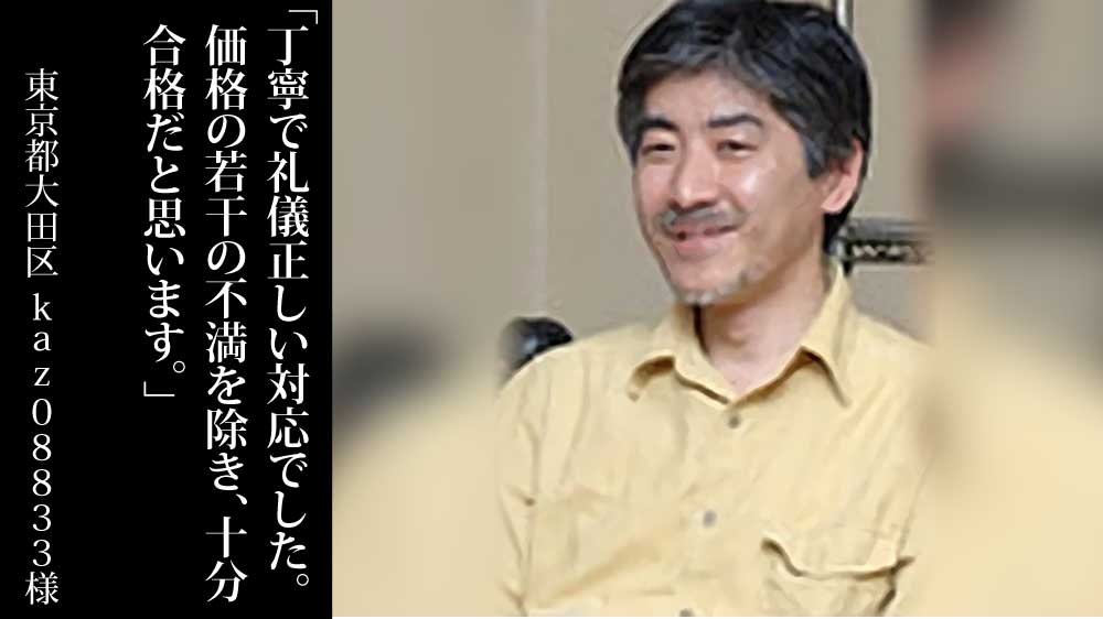 東京都大田区山王でパナソニックHIT240の太陽光発電8.5kWを設置したkaz08833様からの口コミ・評判