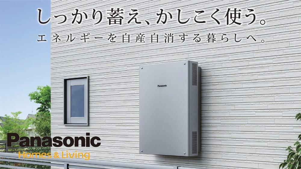 Panasonicパワーコンディショナー 太陽光発電 通販