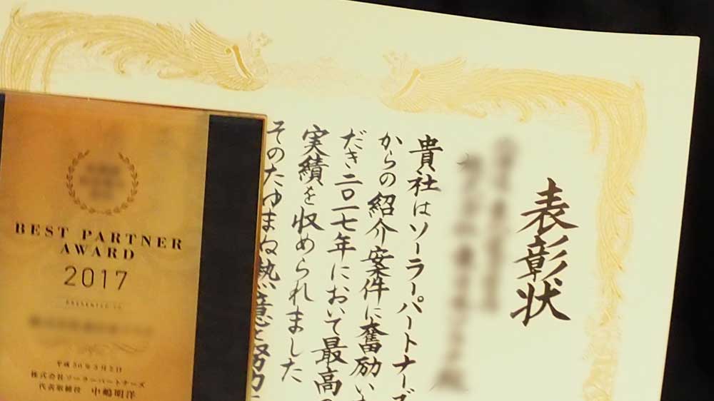 img-commendation-01