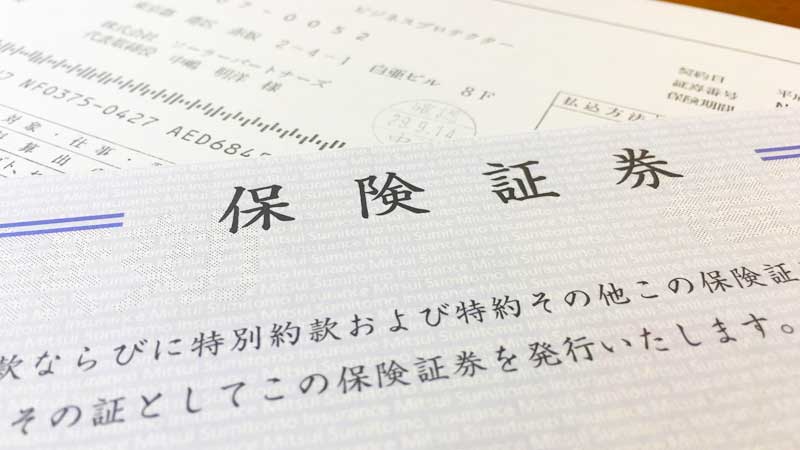 工事保険証