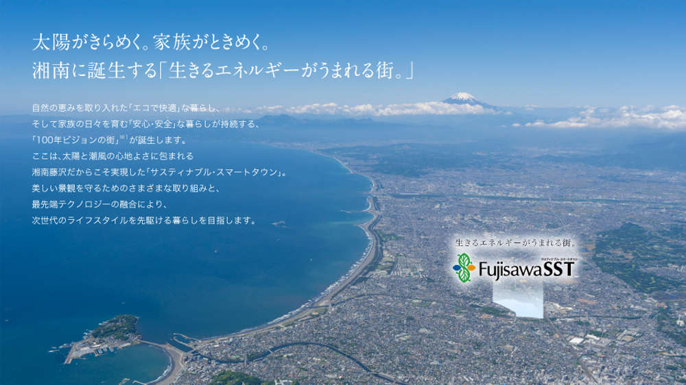 img_68943_panasonic_fujisawaSST