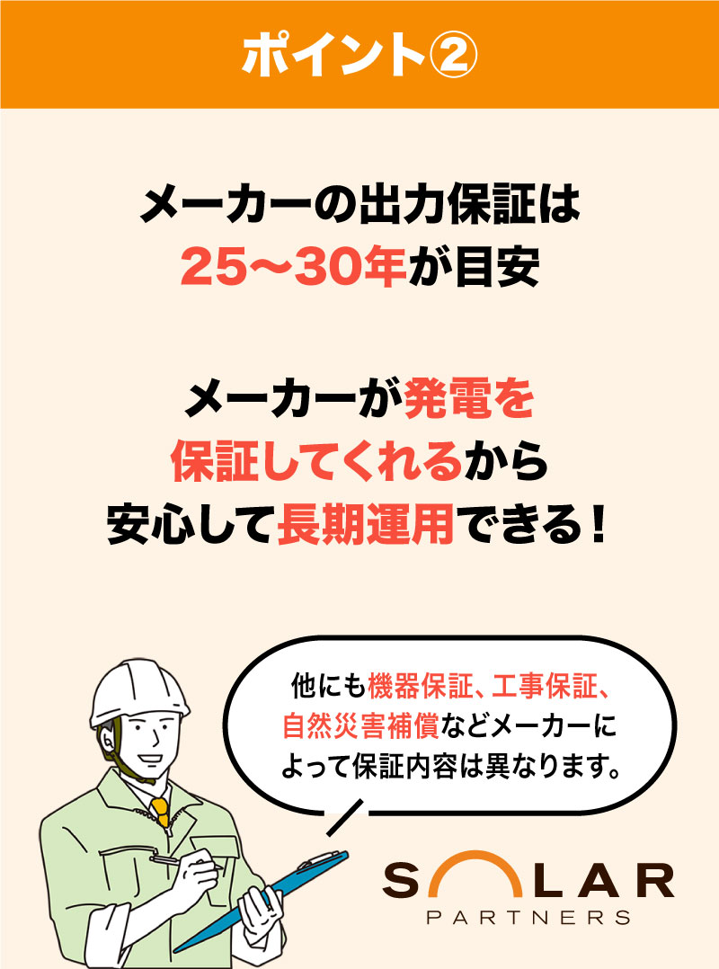 耐久性の確認