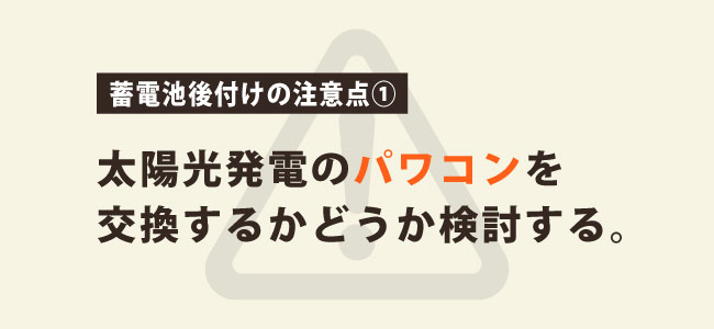単機能型にするのかハイブリッド型にするのか