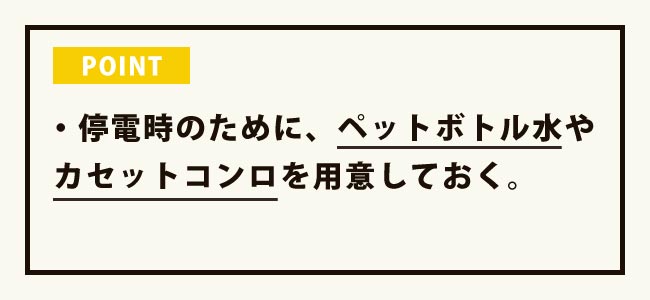 蓄電池だけに頼らない