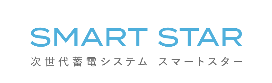 「SMART STAR(スマートスター)」